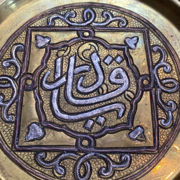 Vintage Middle Eastern Brass Plate Art - Picture 2 of 7